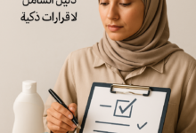 كيف أقارن بين المنتجات قبل الشراء: دليل شامل لاتخاذ قرارات ذكية