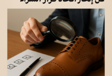 دليل المستهلك: كيف تحدد جودة التصنيع قبل اتخاذ قرار الشراء