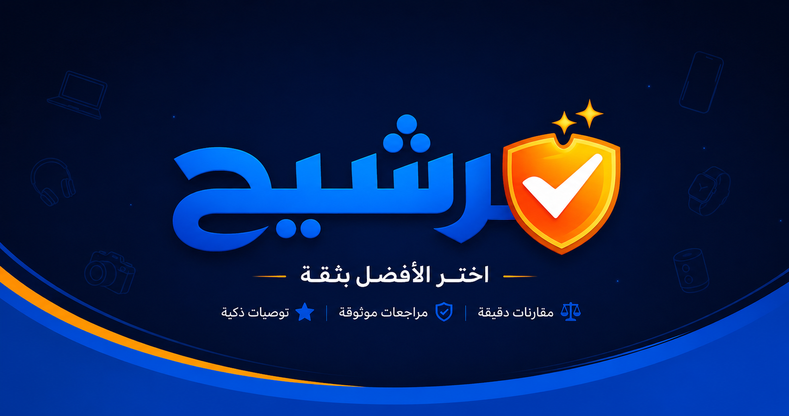 منصة ترشيح