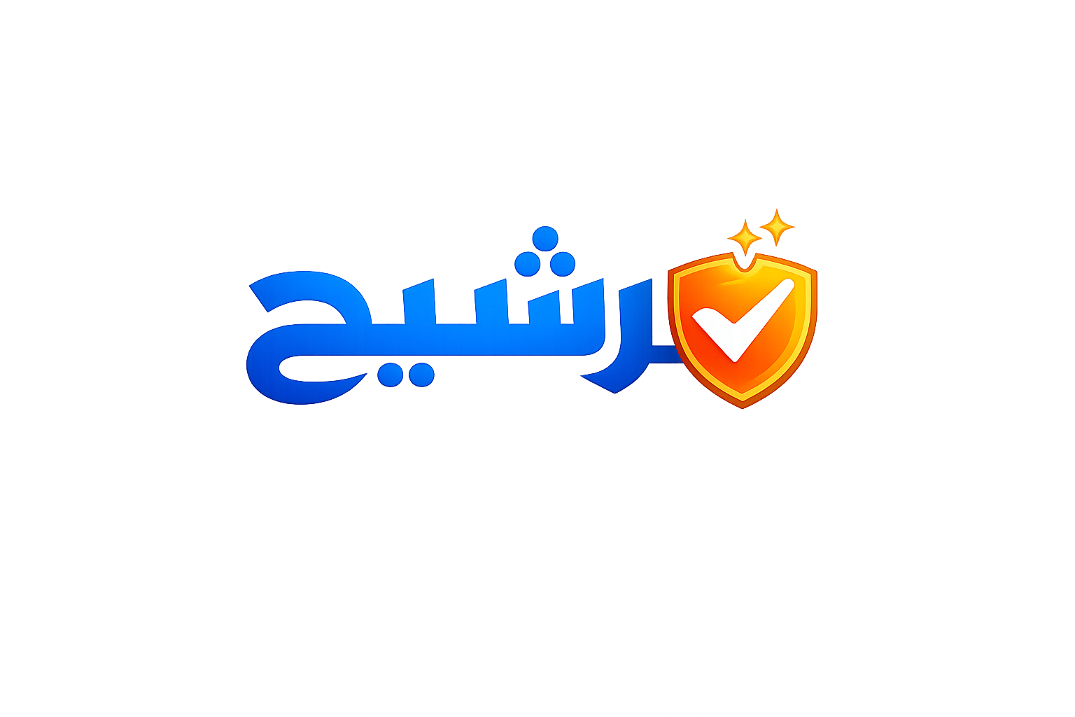 ترشيح